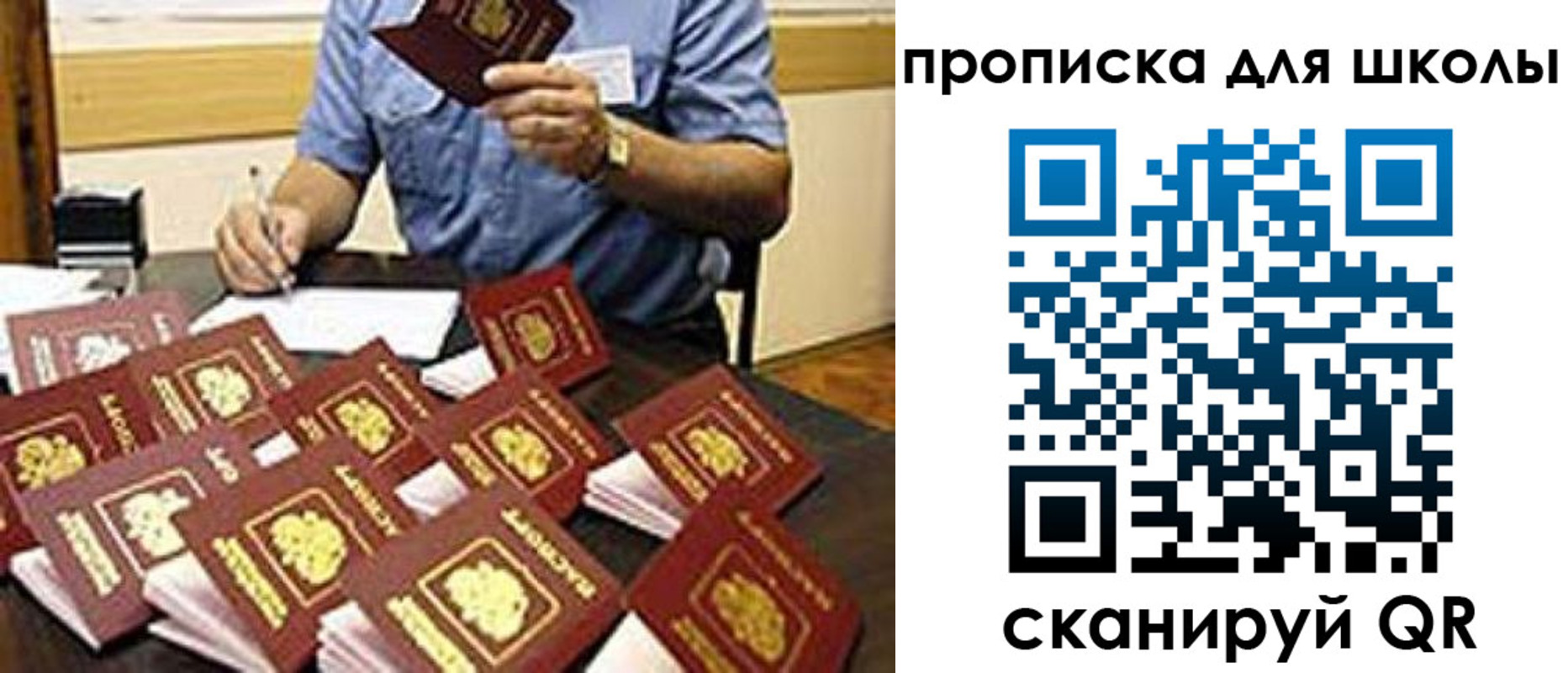 временная регистрация 2025 в Сочи