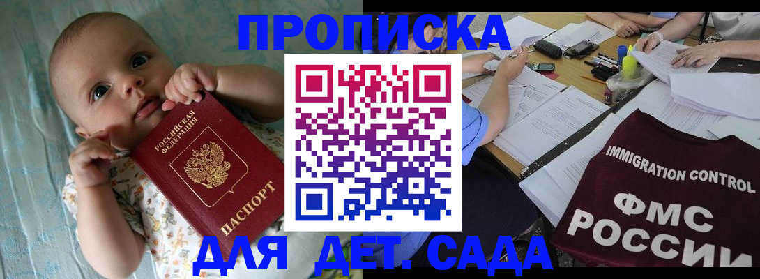 временная регистрация собственник в Сочи