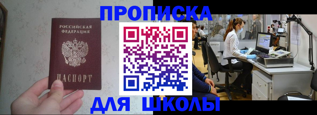 временная регистрация надежно в Сочи