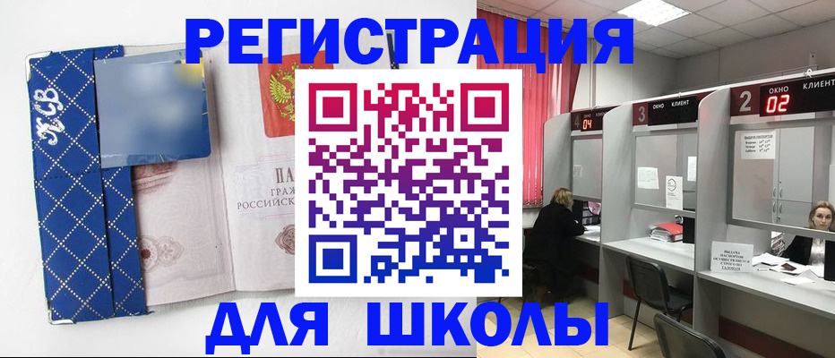 временная регистрация в квартире в Сочи